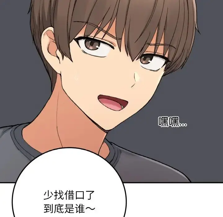 漫画《要在乡下一起生活吗》第19话第28张图