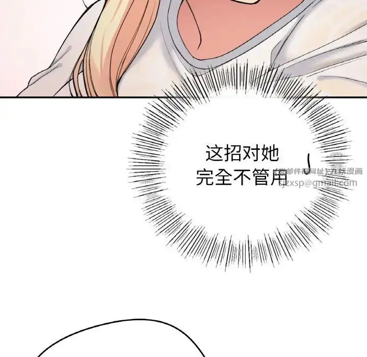漫画《要在乡下一起生活吗》第19话第30张图