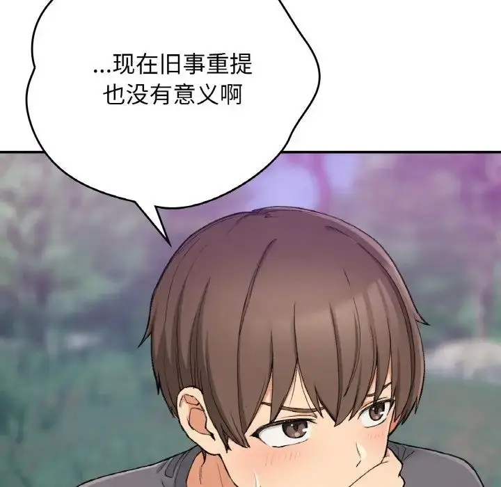 漫画《要在乡下一起生活吗》第19话第31张图