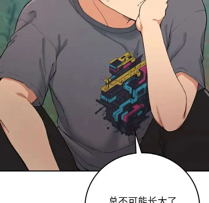 漫画《要在乡下一起生活吗》第19话第32张图