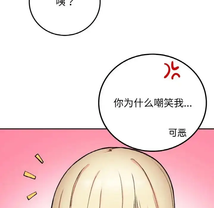 漫画《要在乡下一起生活吗》第19话第40张图