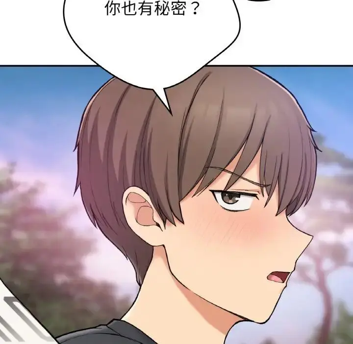 漫画《要在乡下一起生活吗》第19话第49张图