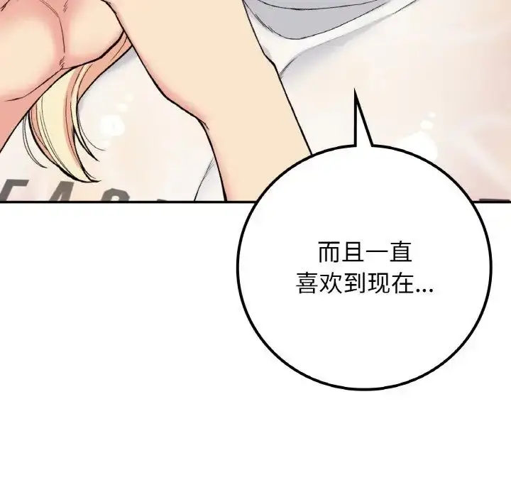 漫画《要在乡下一起生活吗》第19话第53张图