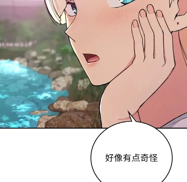 漫画《要在乡下一起生活吗》第19话第62张图