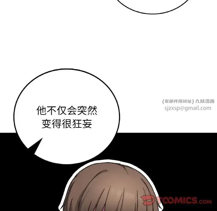 漫画《要在乡下一起生活吗》第19话第63张图