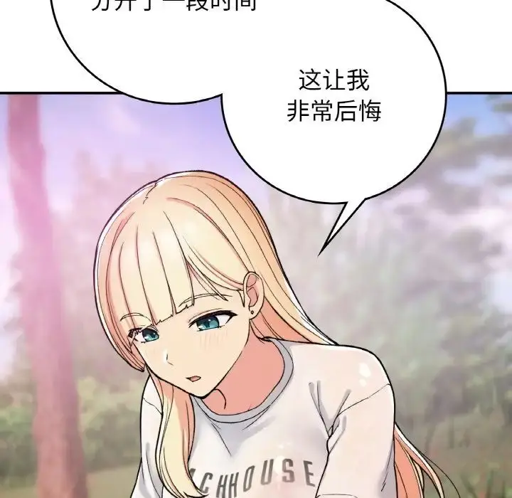 漫画《要在乡下一起生活吗》第19话第68张图