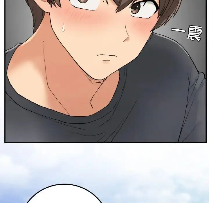 漫画《要在乡下一起生活吗》第19话第7张图