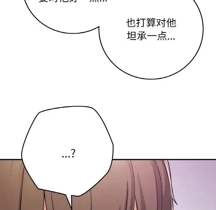 漫画《要在乡下一起生活吗》第19话第70张图