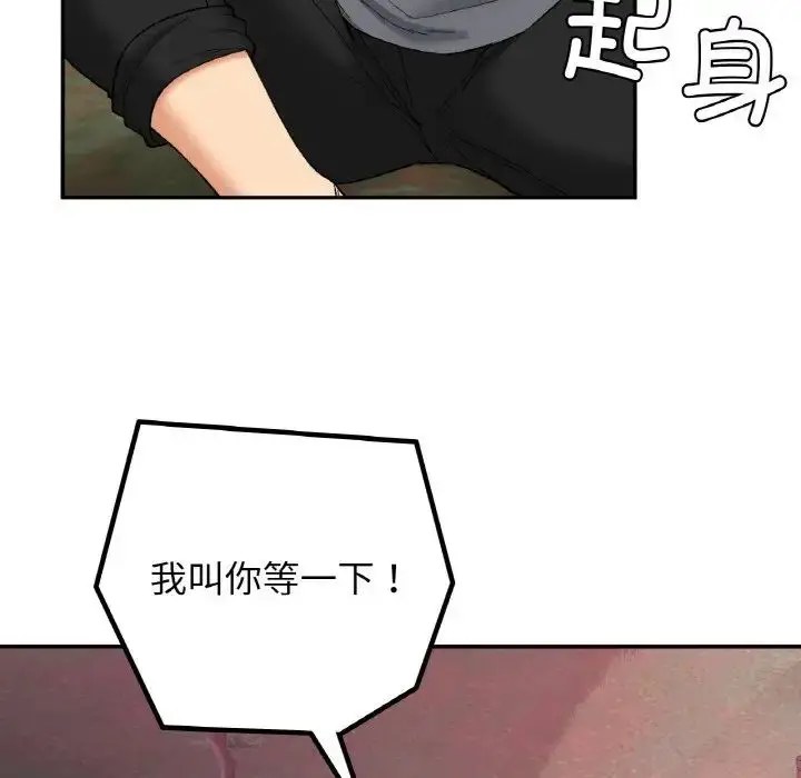 漫画《要在乡下一起生活吗》第19话第76张图