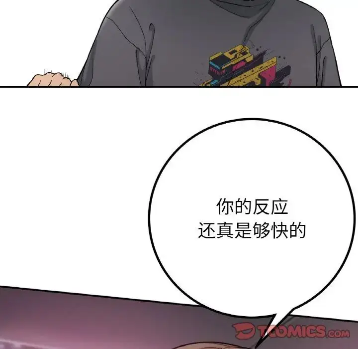 漫画《要在乡下一起生活吗》第19话第87张图