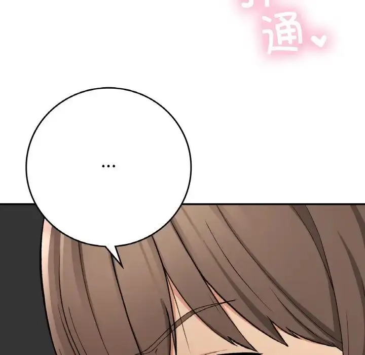 漫画《要在乡下一起生活吗》第19话第90张图