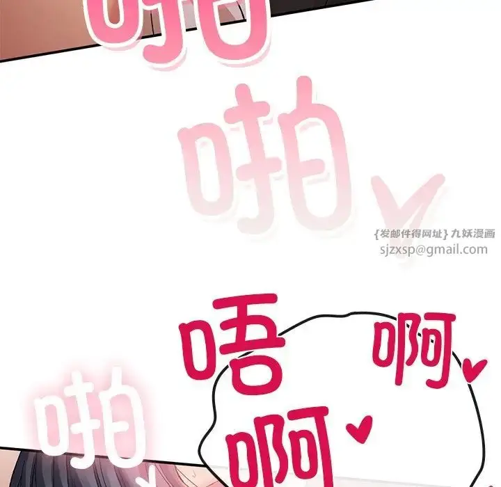 漫画《要在乡下一起生活吗》第16话第100张图