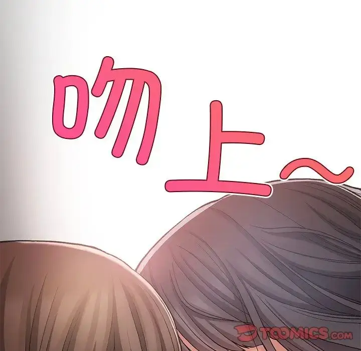 漫画《要在乡下一起生活吗》第16话第111张图