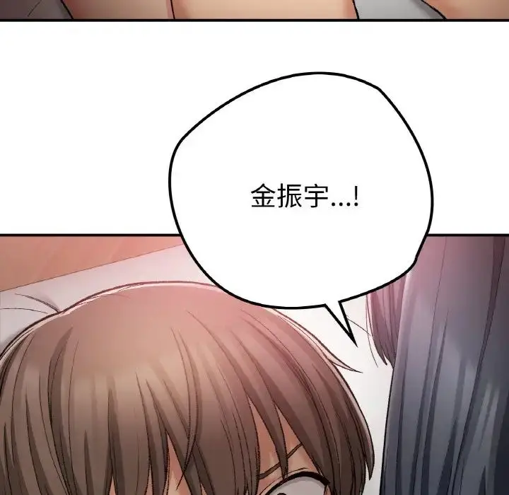 漫画《要在乡下一起生活吗》第16话第117张图