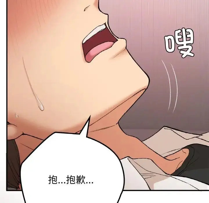 漫画《要在乡下一起生活吗》第16话第124张图