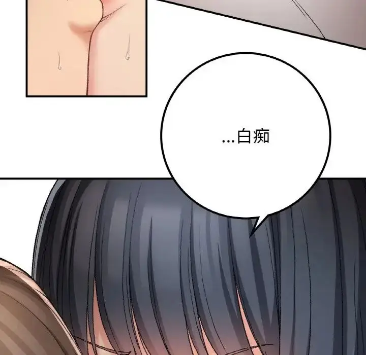 漫画《要在乡下一起生活吗》第16话第127张图