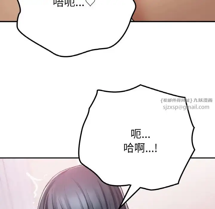 漫画《要在乡下一起生活吗》第16话第131张图