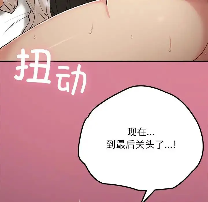 漫画《要在乡下一起生活吗》第16话第135张图