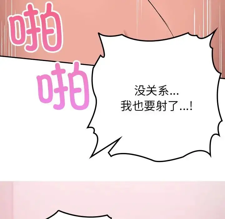 漫画《要在乡下一起生活吗》第16话第151张图