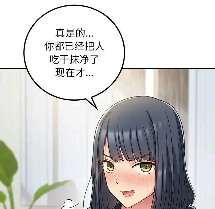 漫画《要在乡下一起生活吗》第16话第159张图