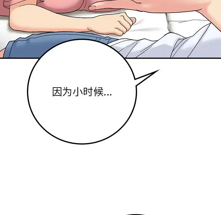 漫画《要在乡下一起生活吗》第16话第16张图