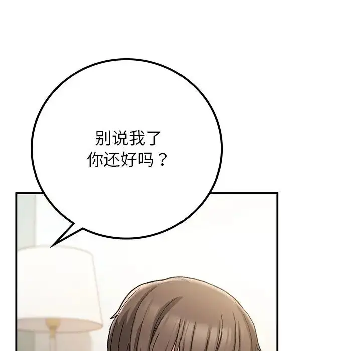 漫画《要在乡下一起生活吗》第16话第161张图