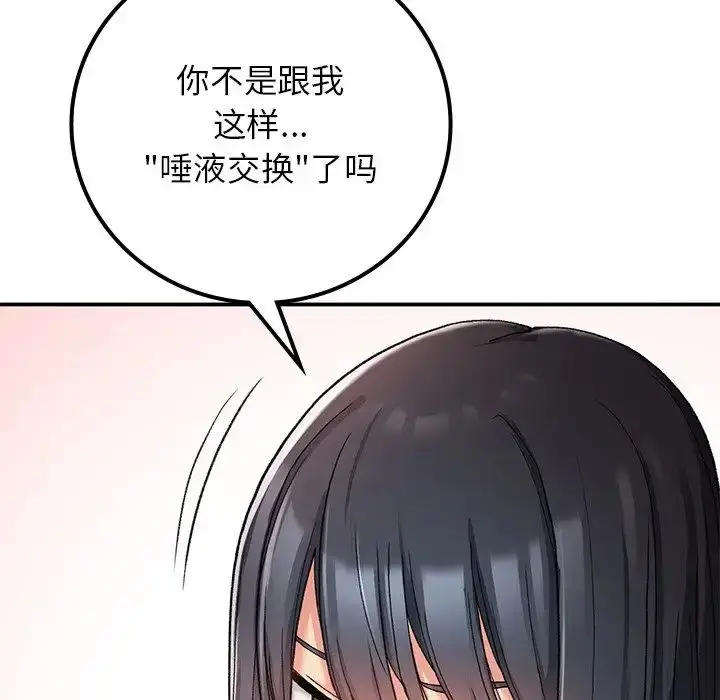 漫画《要在乡下一起生活吗》第16话第163张图