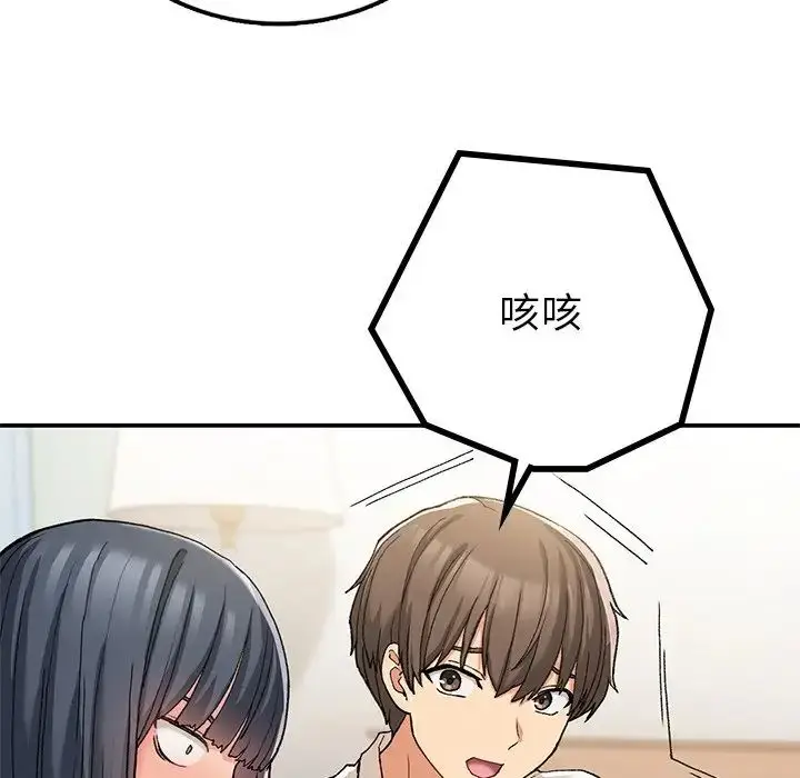 漫画《要在乡下一起生活吗》第16话第166张图