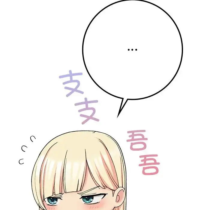 漫画《要在乡下一起生活吗》第16话第17张图