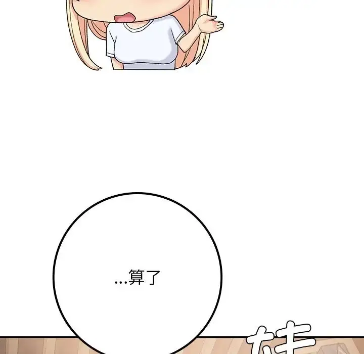 漫画《要在乡下一起生活吗》第16话第18张图