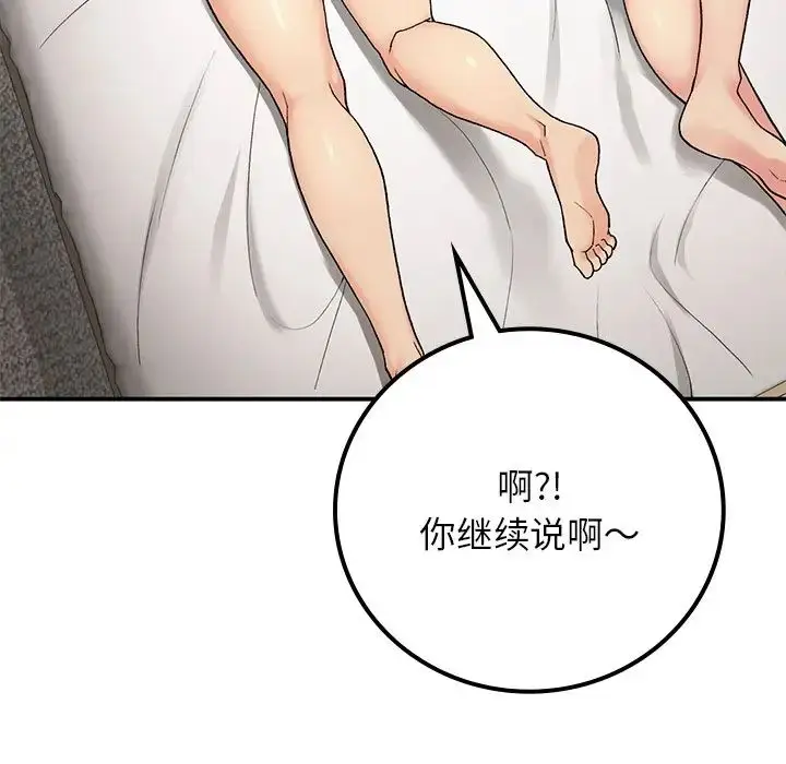 漫画《要在乡下一起生活吗》第16话第20张图