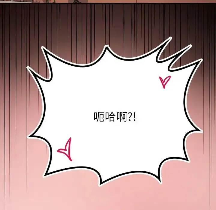 漫画《要在乡下一起生活吗》第16话第25张图