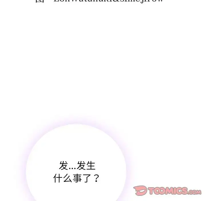 漫画《要在乡下一起生活吗》第16话第30张图