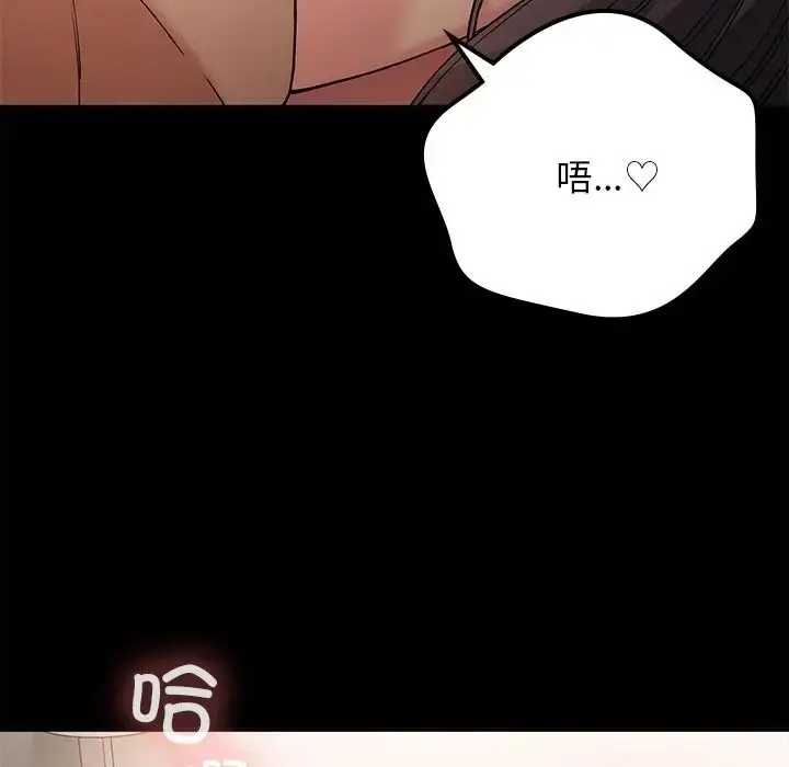 漫画《要在乡下一起生活吗》第16话第47张图