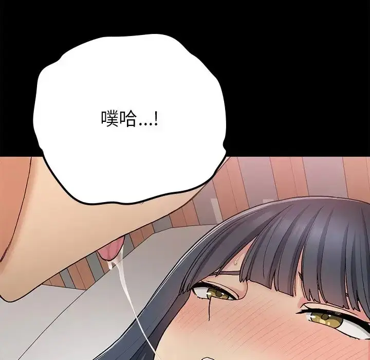 漫画《要在乡下一起生活吗》第16话第50张图