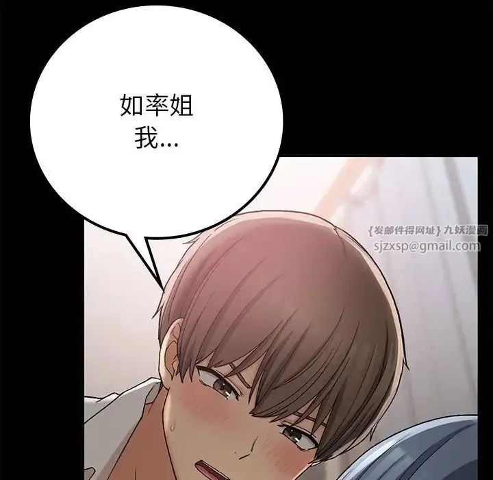 漫画《要在乡下一起生活吗》第16话第52张图