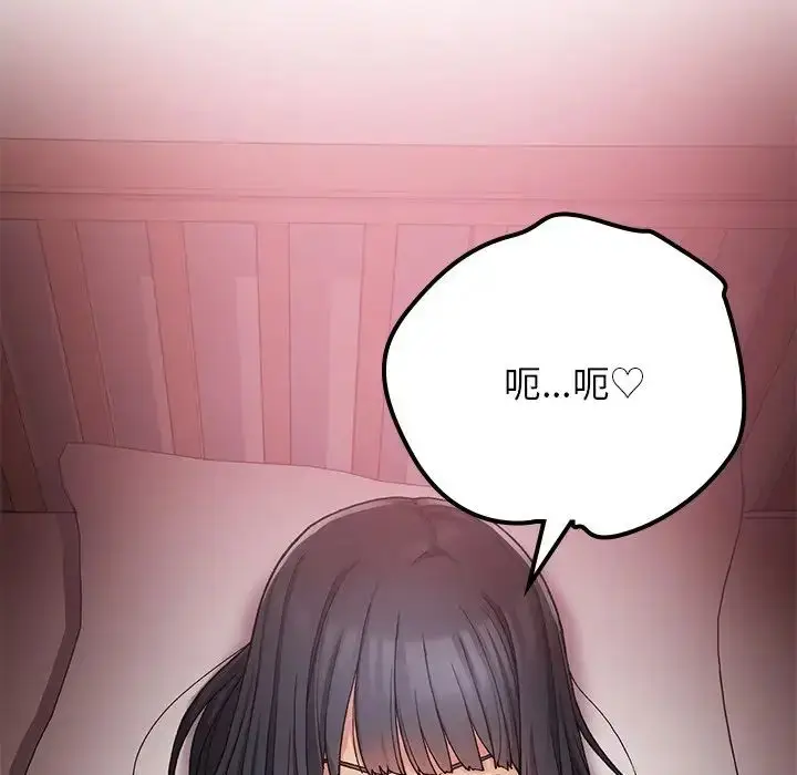 漫画《要在乡下一起生活吗》第16话第59张图