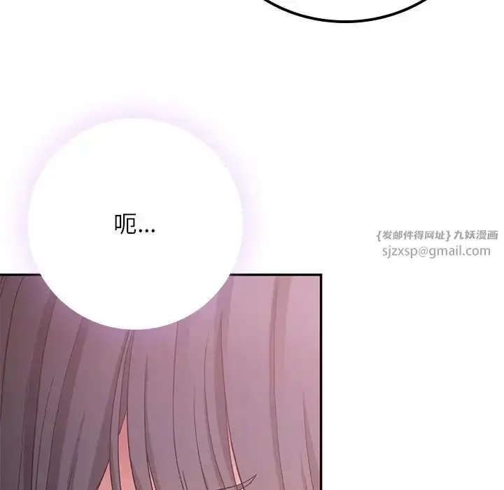 漫画《要在乡下一起生活吗》第16话第68张图