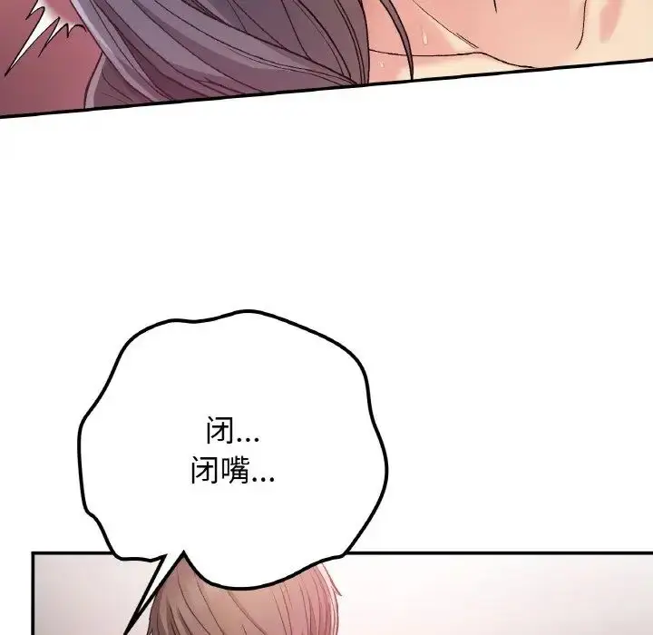 漫画《要在乡下一起生活吗》第16话第88张图