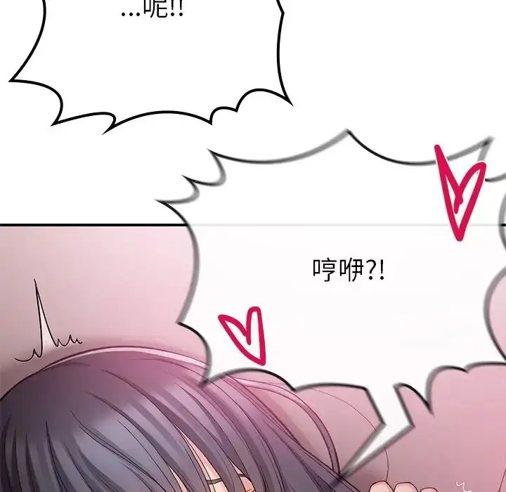 漫画《要在乡下一起生活吗》第16话第97张图