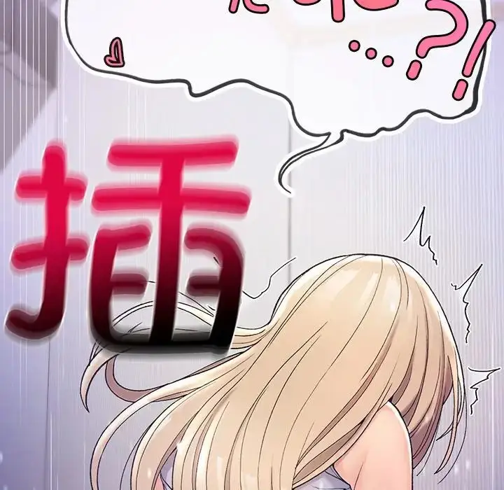 漫画《要在乡下一起生活吗》第4话第11张图