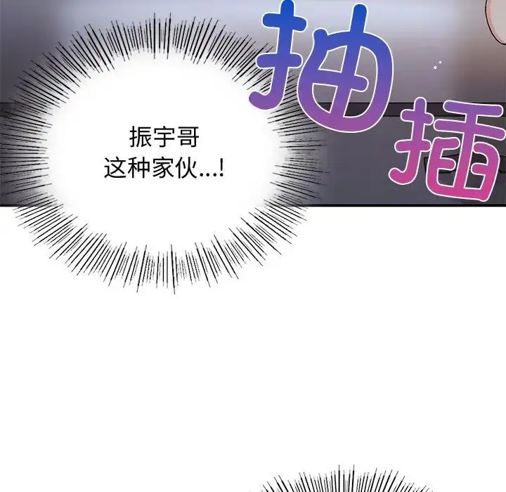 漫画《要在乡下一起生活吗》第4话第112张图