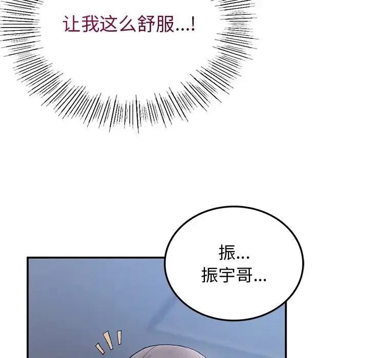漫画《要在乡下一起生活吗》第4话第115张图