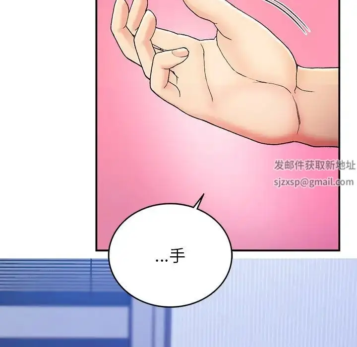 漫画《要在乡下一起生活吗》第4话第118张图