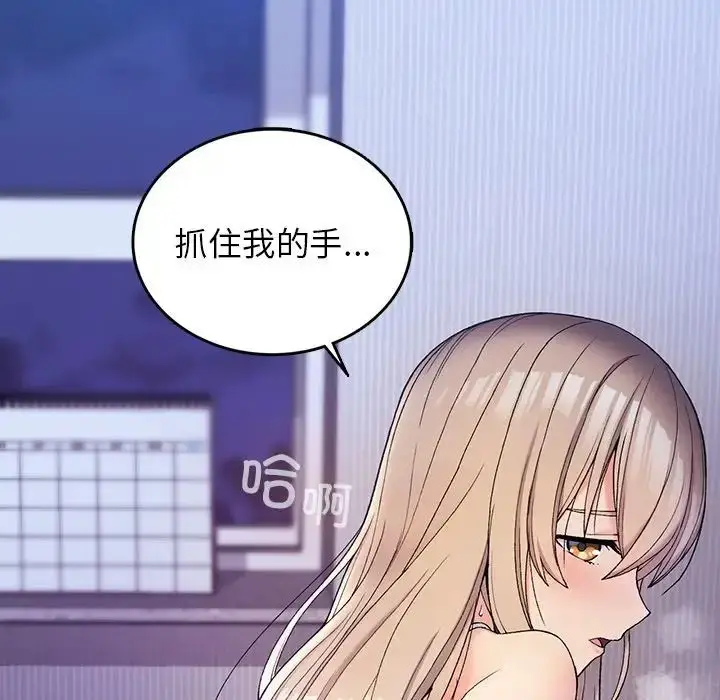 漫画《要在乡下一起生活吗》第4话第119张图