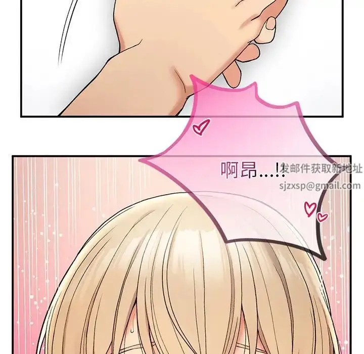 漫画《要在乡下一起生活吗》第4话第124张图