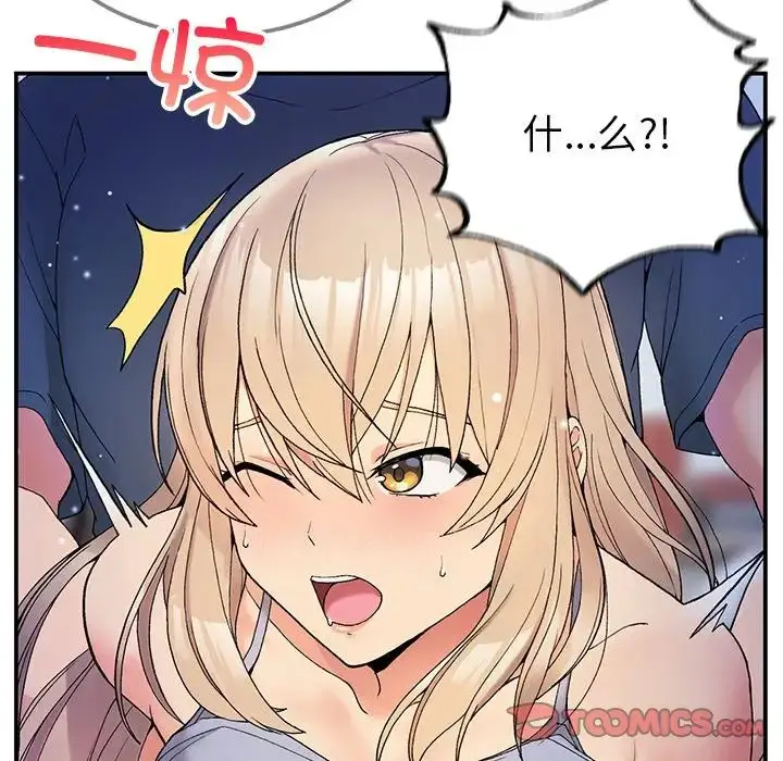漫画《要在乡下一起生活吗》第4话第129张图