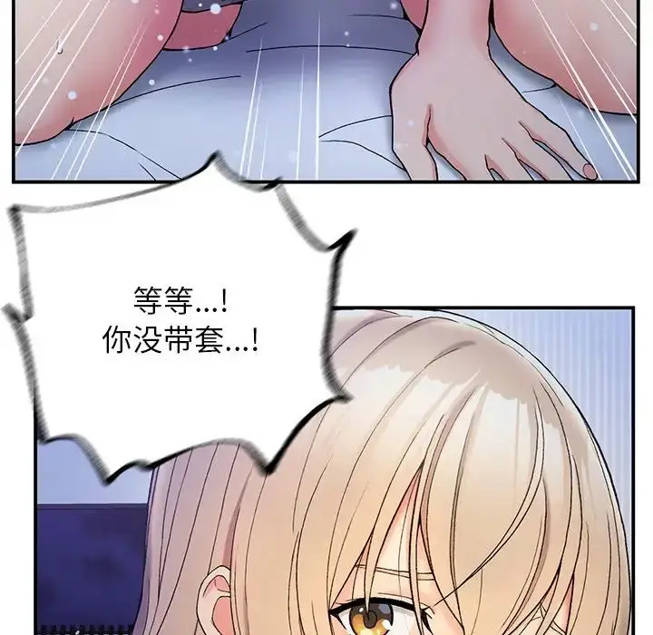 漫画《要在乡下一起生活吗》第4话第131张图