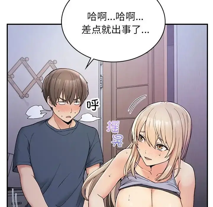 漫画《要在乡下一起生活吗》第4话第140张图