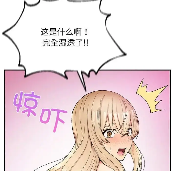 漫画《要在乡下一起生活吗》第4话第142张图
